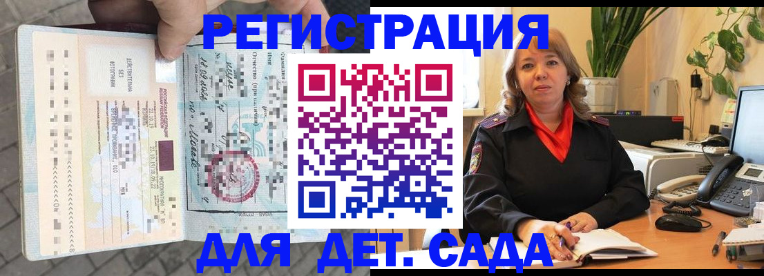 временная регистрация собственник в Кумертау