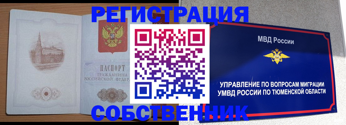 прописка гарантия в Кумертау